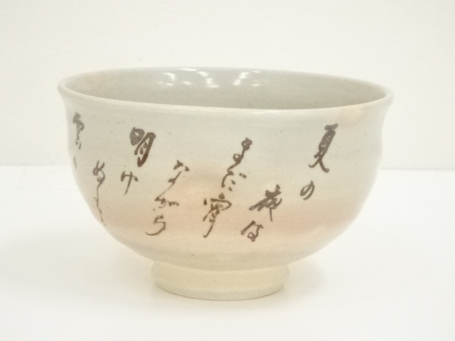 茶道具　利休箱　京焼　田中渓峰作　茶碗　棗　香合など　十点　一式　V　R8723 茶道具 利休箱 京焼 田中渓峰作 茶碗 棗 香合など 十点 一式